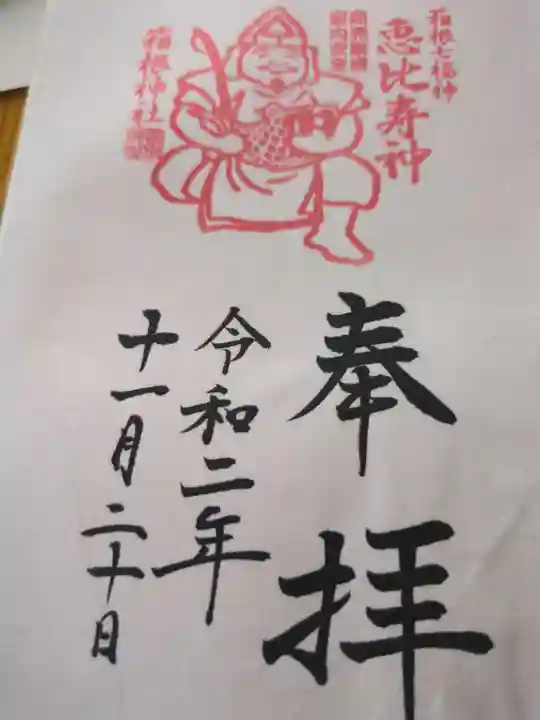 箱根神社(神奈川県)