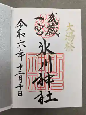 お書き入れしていただきました。