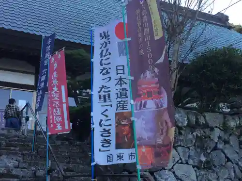 神宮寺(大分県)