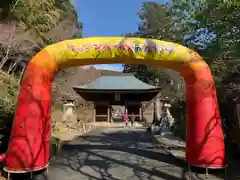 普門寺(切り絵御朱印発祥の寺)(愛知県)