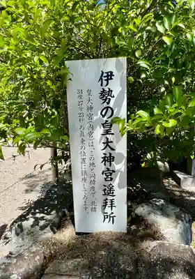 伊弉諾神宮(兵庫県)