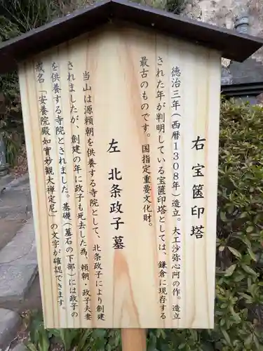 安養院　(田代寺）(神奈川県)