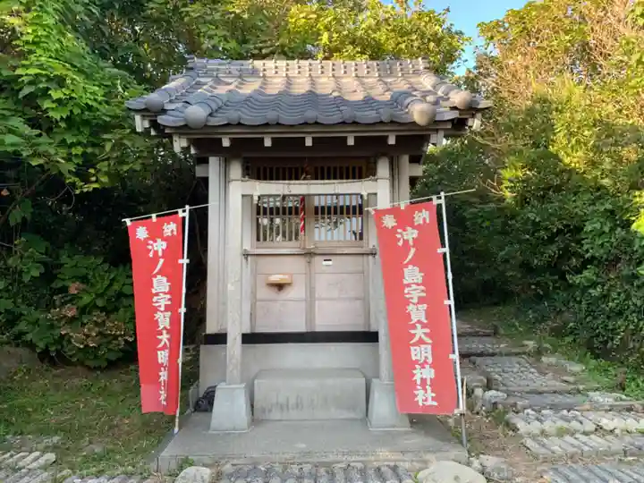 沖ノ島宇賀大明神社(千葉県)