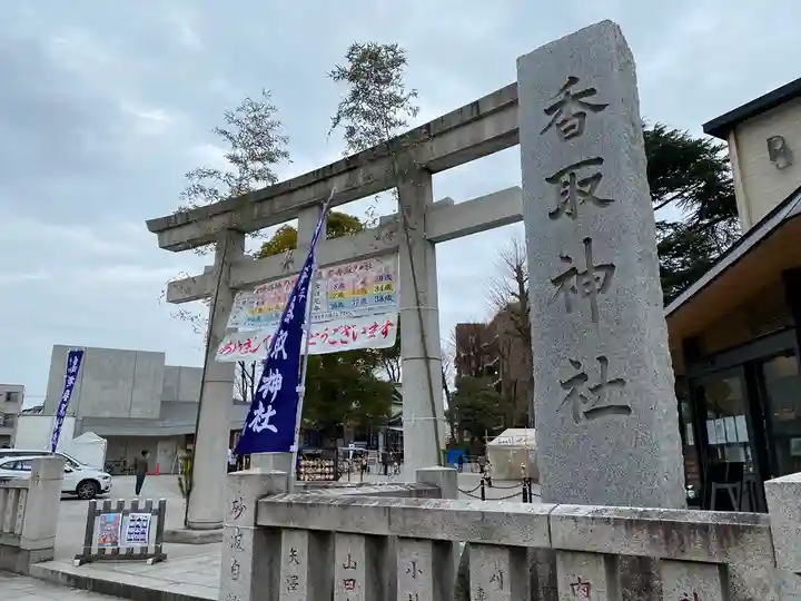亀有香取神社の鳥居