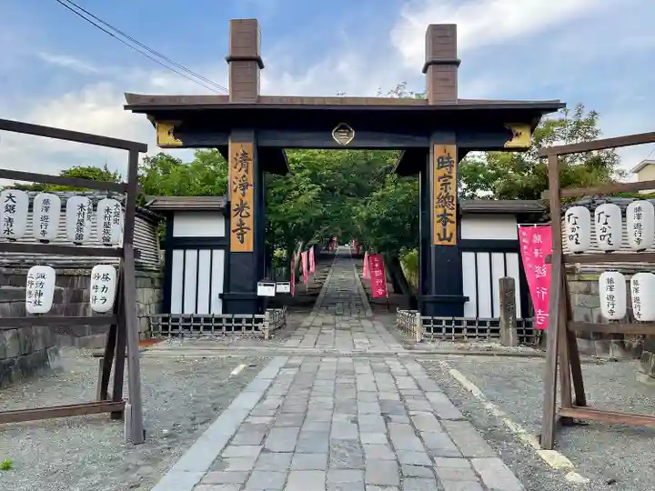 時宗総本山 遊行寺(正式:清浄光寺)(神奈川県)