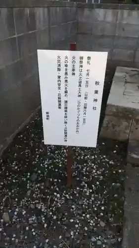 秋葉神社(茨城県)