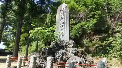 弓立神社(長野県)