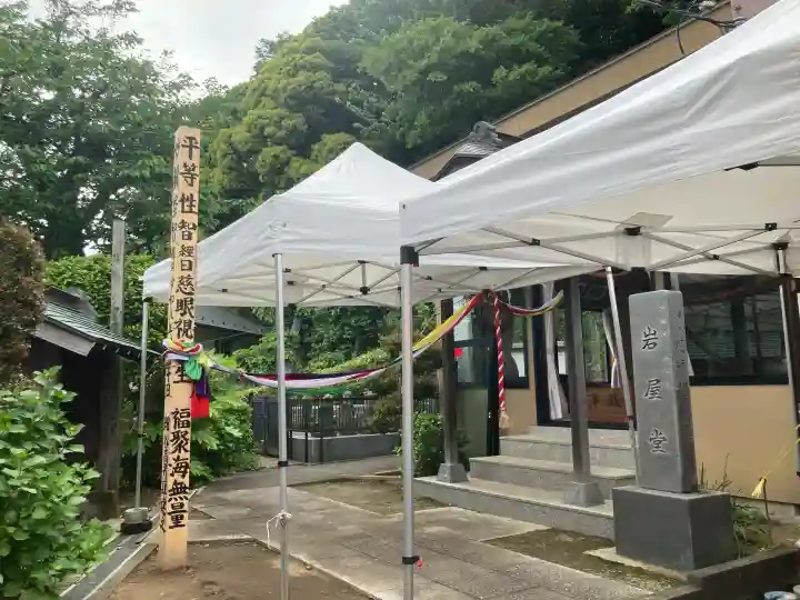 岩屋堂の{uncategorized: "未分類", other: "その他", undefined: "問題あり", building: "その他建物", grave: "お墓", sacred_gate: "鳥居", guardian: "狛犬", statue: "像", buddha: "仏像", history: "歴史", nature: "自然", garden: "庭園", animal: "動物", pagoda: "塔", temizu: "手水舎", mountain_gate: "山門・神門", sanctuary: "本殿・本堂", subordinate: "末社・摂社", art: "芸術", scenery: "景色", jizo: "地蔵", ema: "絵馬", goshuin: "御朱印", omikuji: "おみくじ", items: "授与品その他", amulet: "お守り", goshuincho: "御朱印帳", eats: "食事", festival: "お祭り", votive_dance: "神楽", shichigosan: "七五三参", wedding: "結婚式", experience: "体験その他", initially: "初詣", around: "周辺", anti_infection: "感染症対策"}