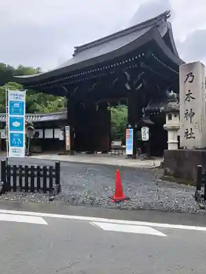 京都乃木神社の山門・神門