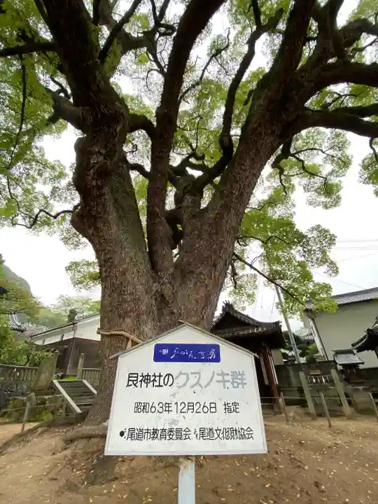 艮神社(広島県)
