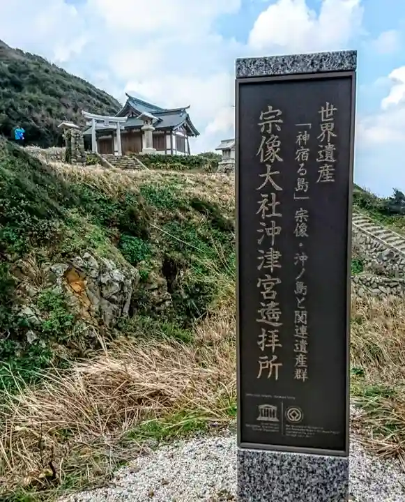 宗像大社中津宮のその他建物