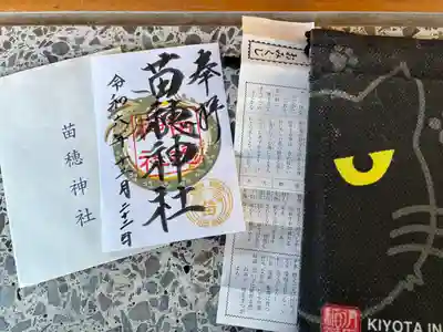 苗穂神社(北海道)