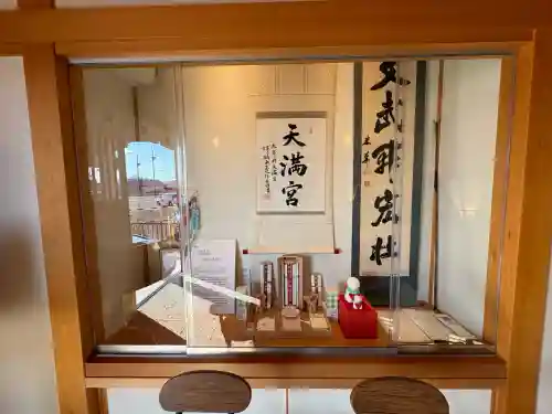 三陸御社地天満宮(岩手県)