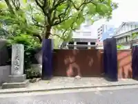 久遠寺(神奈川県)