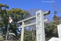 鹿島神宮(茨城県)