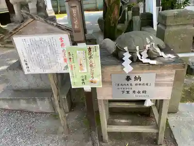 松原神社のその他建物