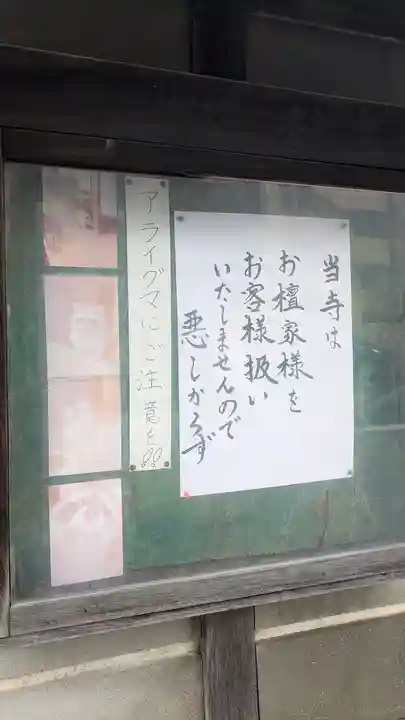 極楽寺(大阪府)