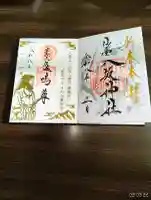 仙台八坂神社の{uncategorized: "未分類", other: "その他", undefined: "問題あり", building: "その他建物", grave: "お墓", sacred_gate: "鳥居", guardian: "狛犬", statue: "像", buddha: "仏像", history: "歴史", nature: "自然", garden: "庭園", animal: "動物", pagoda: "塔", temizu: "手水舎", mountain_gate: "山門・神門", sanctuary: "本殿・本堂", subordinate: "末社・摂社", art: "芸術", scenery: "景色", jizo: "地蔵", ema: "絵馬", goshuin: "御朱印", omikuji: "おみくじ", items: "授与品その他", amulet: "お守り", goshuincho: "御朱印帳", eats: "食事", festival: "お祭り", votive_dance: "神楽", shichigosan: "七五三参", wedding: "結婚式", experience: "体験その他", initially: "初詣", around: "周辺", anti_infection: "感染症対策"}