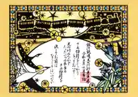 感通寺(東京都)