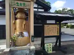 金剛院の地蔵