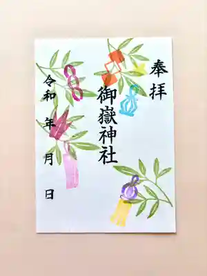 上尾御嶽神社(埼玉県)