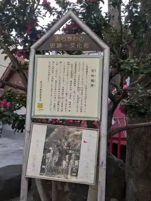 稲荷神社(東京都)