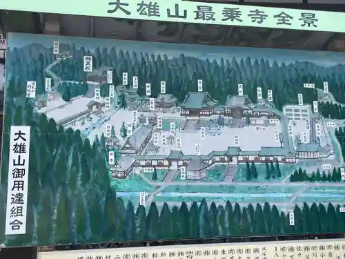 最乗寺（道了尊）(神奈川県)