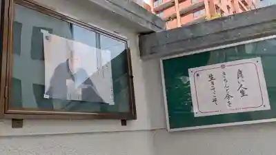 正念寺(大阪府)