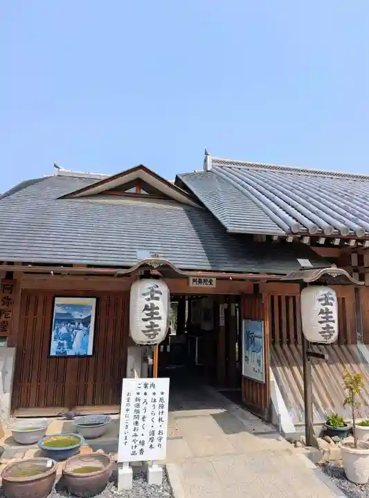 壬生寺(京都府)