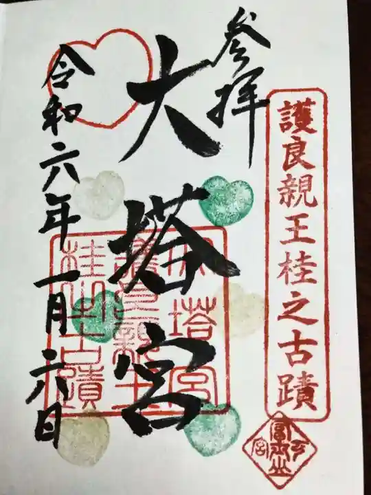 小室浅間神社(山梨県)