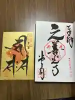 座光如来寺(元善光寺)(長野県)