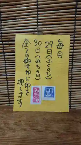 三輪神社の御朱印