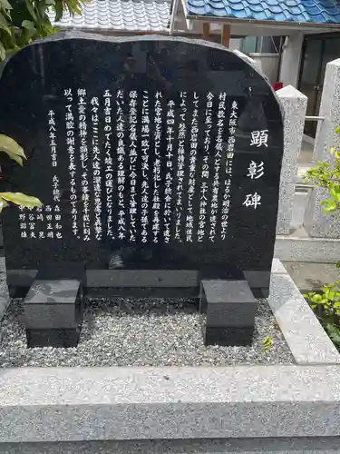 三十八神社のその他建物