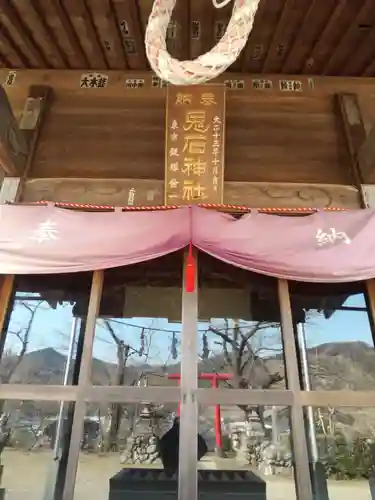 鬼石神社(群馬県)