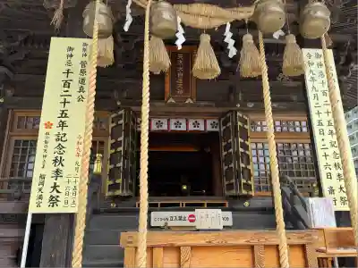 榴岡天満宮(宮城県)