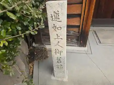 慈光寺(大阪府)