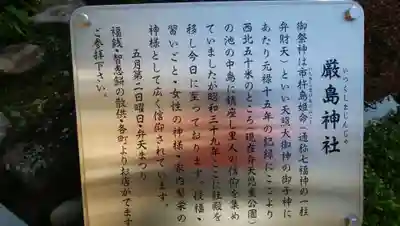 菅原神社の御朱印