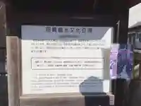 能見神明宮(元能見)(愛知県)