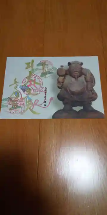 普門寺(切り絵御朱印発祥の寺)の御朱印