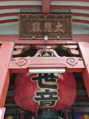 大須観音 (北野山真福寺宝生院)のその他建物