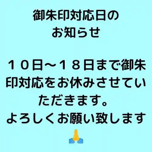 全忠寺(愛知県)