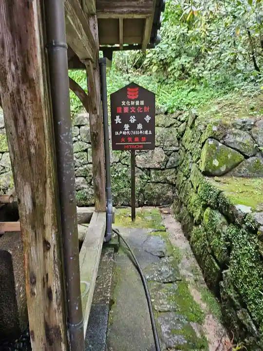 長谷寺(奈良県)