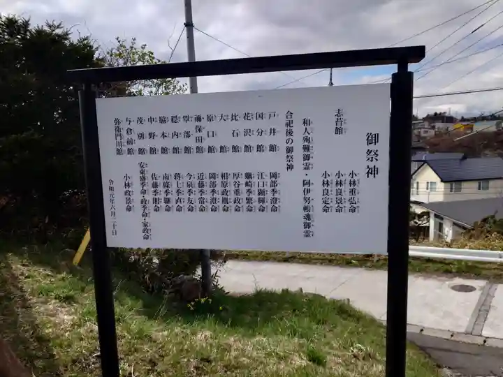 志苔館(和人殉難御霊・阿伊怒悵魂御霊慰霊碑)のその他建物