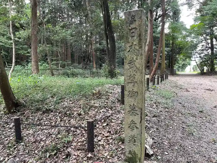能褒野神社(三重県)