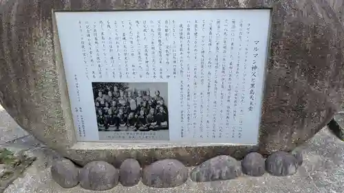 黒島天主堂の歴史