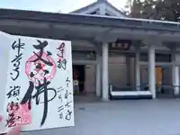 中尊寺讃衡蔵(岩手県)