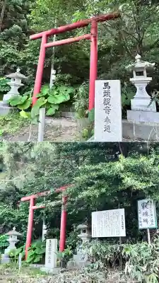 馬頭観音(北海道)