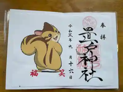 置戸神社(北海道)