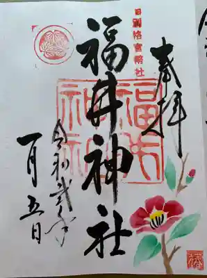 月替りの御朱印。
一月は椿と千両がありました。
お花はステンシルで丁寧に☘毎月貰いたくなりますね。