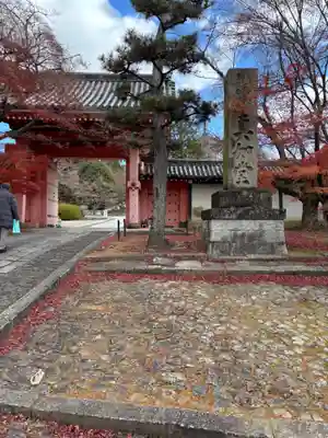 真正極楽寺(真如堂)(京都府)